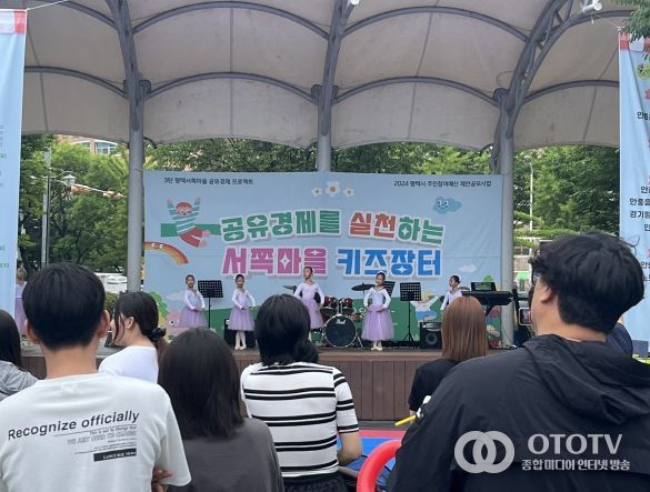 평택시 안중읍 주민참여예산 사업, '공유경제를 실천하는 서쪽마을 키즈장터' 행사 성료