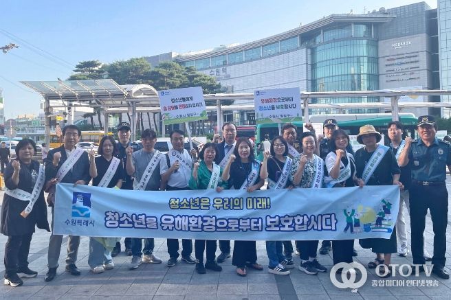 수원시 팔달구, 민·관·경 청소년 유해환경 지도단속 및 학교폭력 예방 캠페인 실시