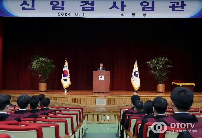 법무관 및 경력법조인 출신 검사 신규 임용