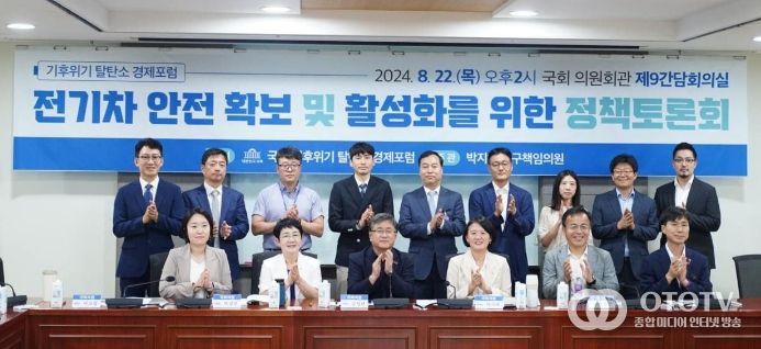 전기차 안전 확보 및 활성화를 위한 정책토론회