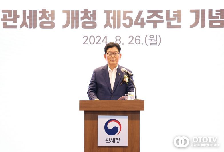 8월26일(월) 서울세관에서 개청기념사를 하고 있는 고광효 관세청장