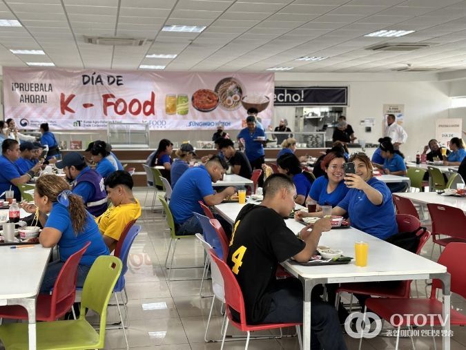멕시코 제조공장 케이-푸드(K-Food) 급식의 날 현장
