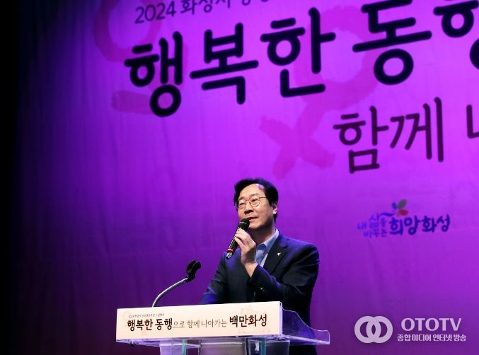 화성시 2024년 양성평등주간 기념식 개최
