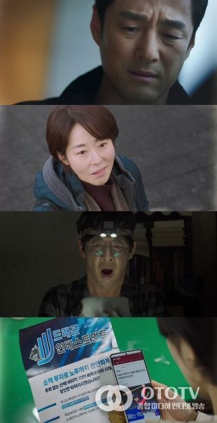 사진제공= '가족X멜로' 영상 캡처