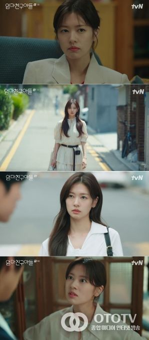 사진 제공 : tvN 토일드라마 <엄마친구아들> 방송 캡처