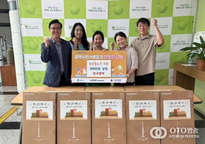 한국알박(주)·평택행복나눔본부 무선청소기 후원