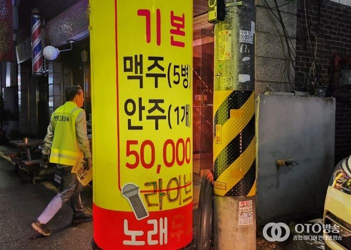 수원시 장안구, 불법광고물 야간단속 실시