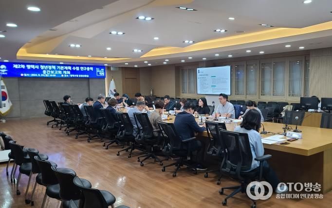 평택시 '제2차 평택시 청년정책 기본계획 수립 연구용역' 중간보고회 개최