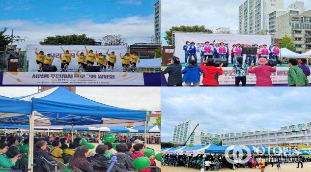 서정동, ‘제25회 시월의 어느 멋진 날, 우리가 꿈꾸는 서정동’ 개최