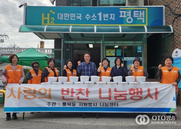 통복동 자원봉사 나눔센터, 사랑의 음식 나눔 봉사