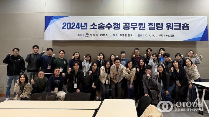 평택시, 2024년 소송수행 공무원 힐링 워크숍 실시