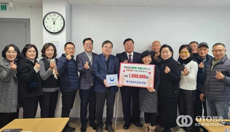 동수원 감리교회, 팔달구 우만2동 어려운 이웃 위한 온정의 후원금 전달