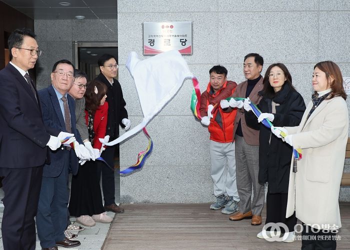 평택시 고덕동, 금호어울림 경로당 개소식 개최