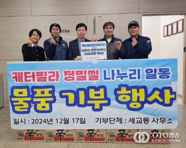 캐터필라정밀씰㈜, 지역사회 나눔 실천