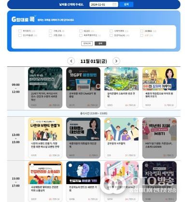 경기도인재개발원, 새해 ‘G맘대로 콕’ 정규 운영. 올해 시범 운영에 798명 참여