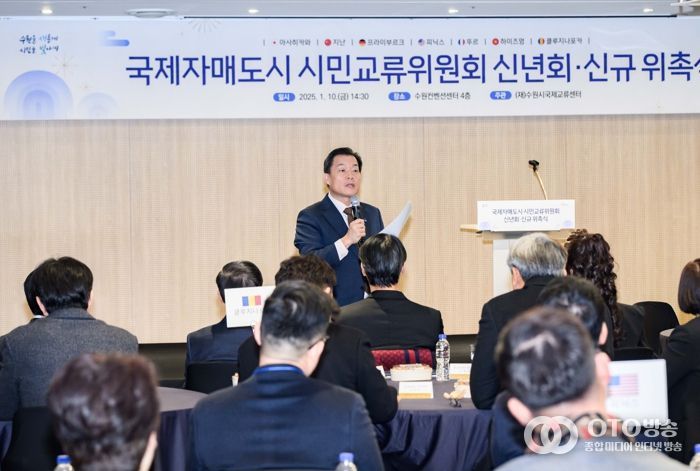 이재준 수원시장이 수원시 국제자매도시 시민교류위원회 신년회·신규 위촉식에서 인사말을 하고 있다.