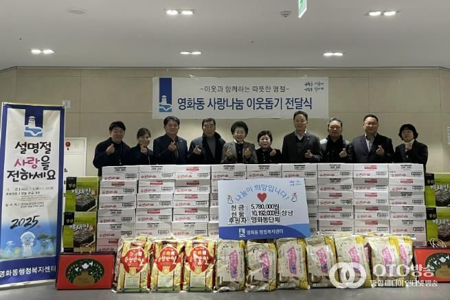 수원시 장안구 영화동, 설맞이 사랑의 이웃나눔 전달식 개최