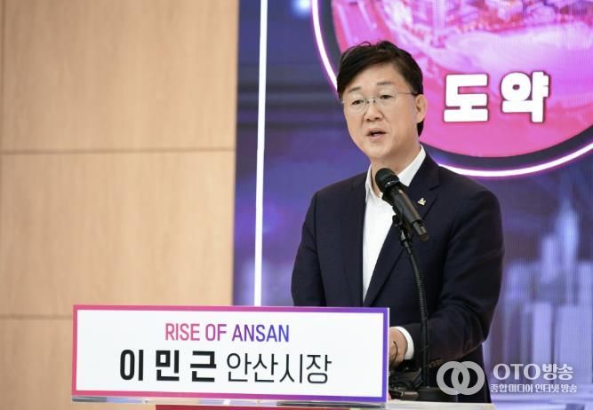 이민근 안산시장