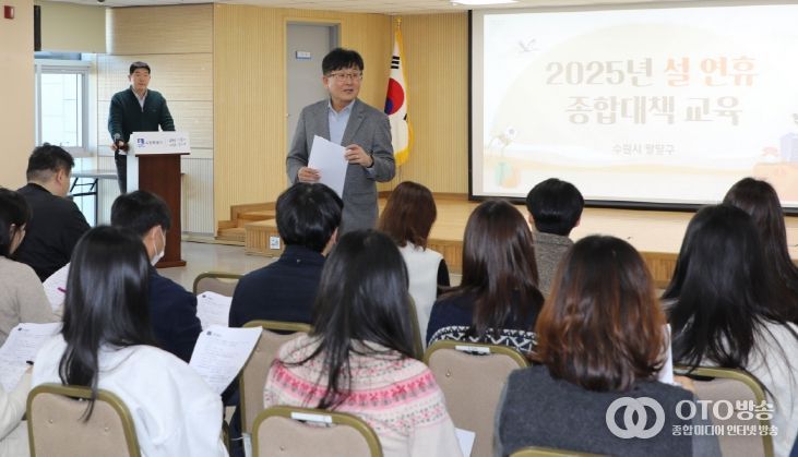 수원시 팔달구, 설 연휴 종합대책 추진