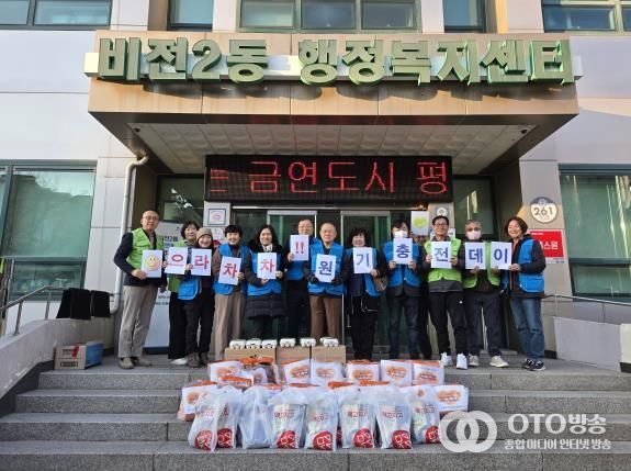 평택시 비전2동 지역사회보장협의체, 설맞이 취약계층에 ‘으라차차 원기충전’ 먹거리 전달