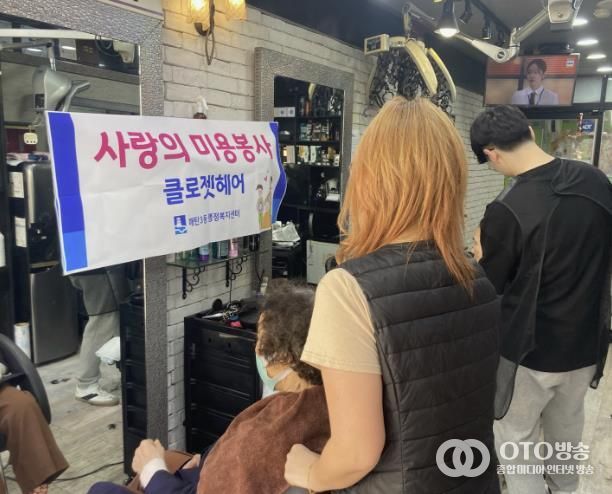 수원시 영통구 매탄3동 클로젯헤어, 온정 나눔 미용 봉사로 따스한 나눔 실천