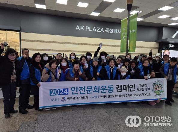 평택시, 심폐소생술 교육 등 안전문화운동 캠페인 추진