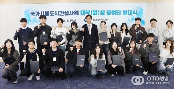 김형렬 행복청장(뒷줄 왼쪽에서 다섯번째)이 국가시범도시건설사업 대학생 참여단 발대식에서 참여단에게 위촉장을 수여 후 기념촬영을 하고 있다.