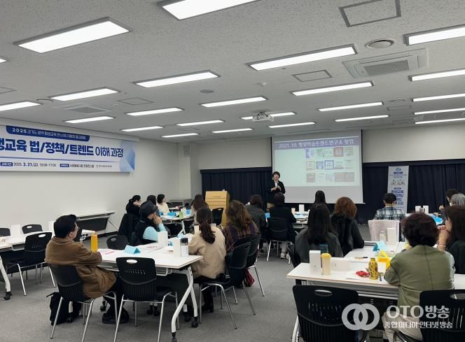 경기도평생교육진흥원, 2025년 제1차 평생교육 실무 역량 강화 연수 실시