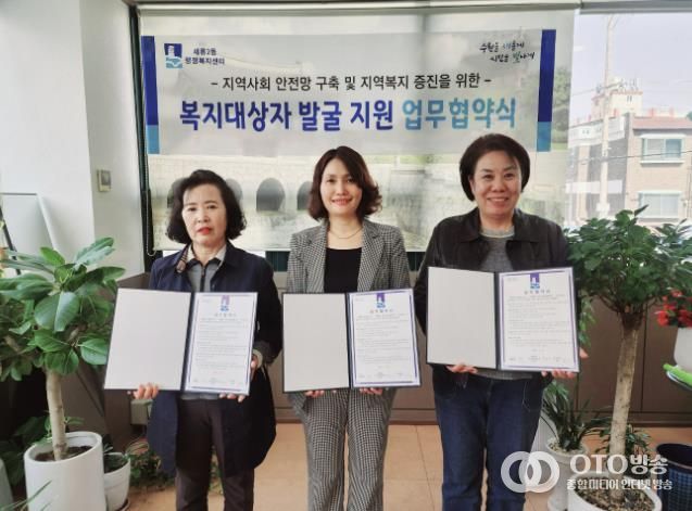 수원시 권선구 세류2동 지역사회보장협의체, 장미세탁소와 업무협약 체결