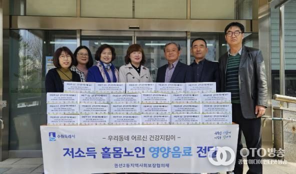 샤론안경원, 수원시 서둔동, 구운동 주민위해 안경 및 돋보기 100개 기부