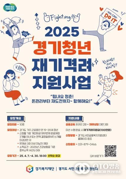 경기청년 재기격려지원사업 웹자보