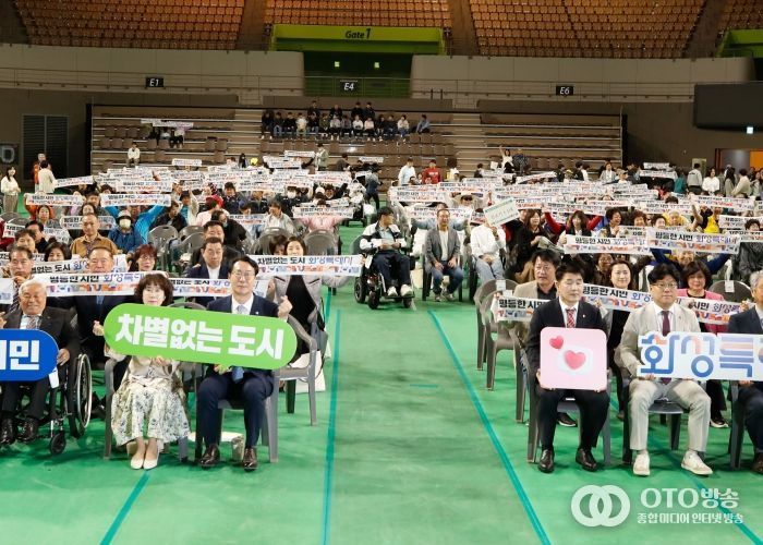 30일 화성종합경기타운 실내체육관에서 열린 제45회 장애인의 날 기념식에서 참석자들이 기념 퍼포먼스를 하고 있다.