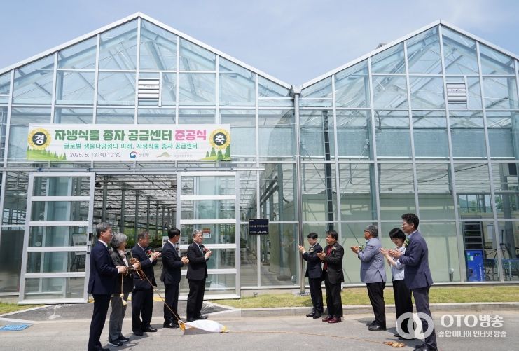 임상섭 산림청장(왼쪽에서 다섯 번째)이 국립세종수목원 자생식물 종자 공급센터 준공식에 참석하고 있다.