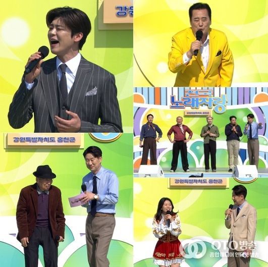 사진제공: 전국노래자랑