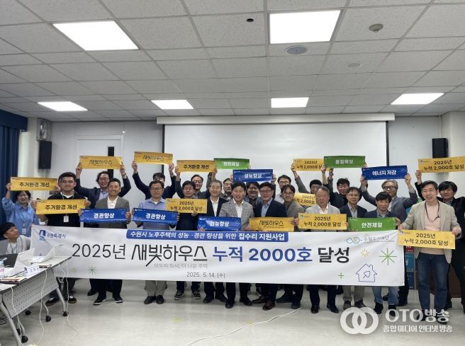 제3회 새빛하우스 집수리 자문위원회를 마치고 기념촬영을 하고 있다.