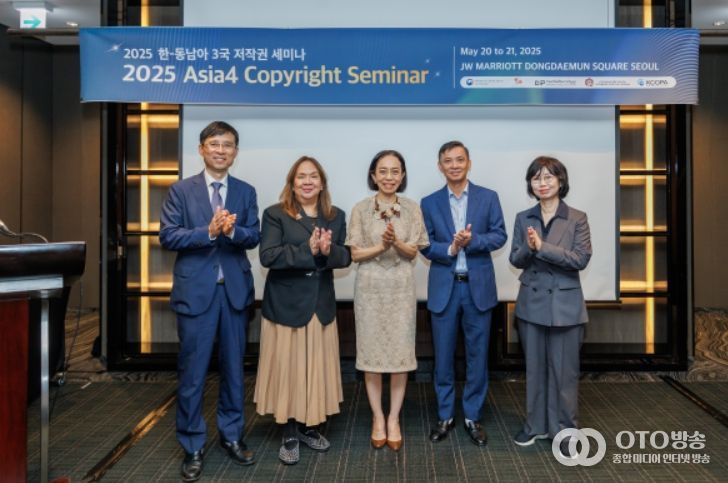 동남아 3개국 정부 '저작권 세미나'