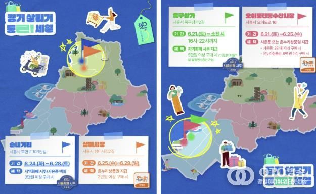 '경기 살리기 통큰 세일' 포스터