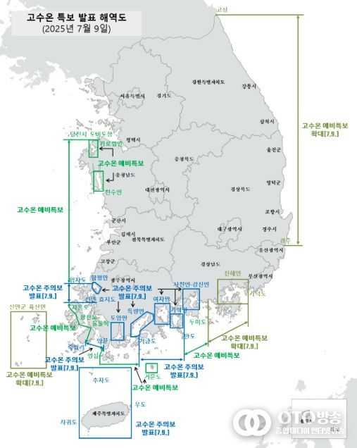 고수온 특보 발표 해역