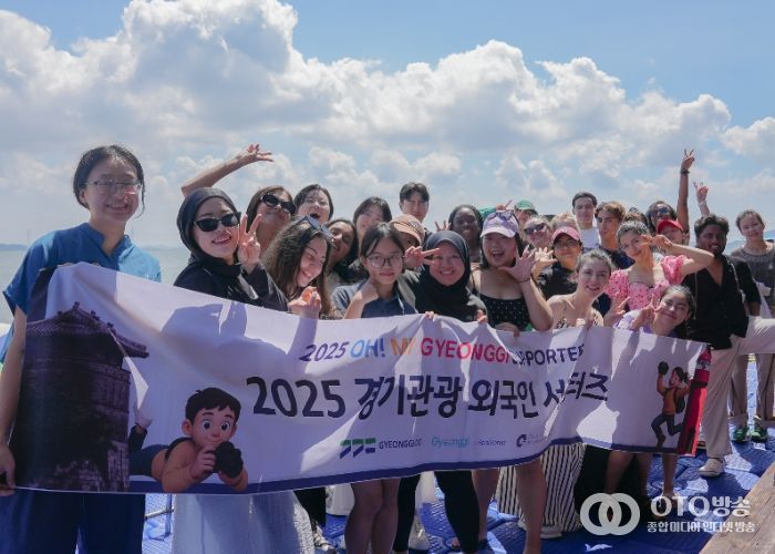 시흥도시공사, 경기관광 외국인 서포터즈 대상 거북섬 해양레저 교육 프로그램 운영