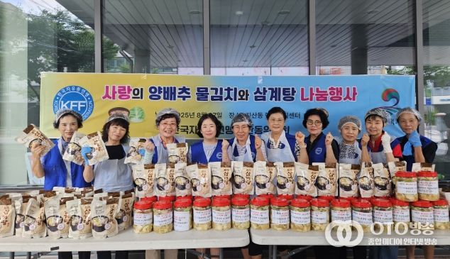 한국자유총연맹 평택시지회 지산동 위원회, ‘사랑의 양배추 물김치와 삼계탕 나눔 행사’ 진행