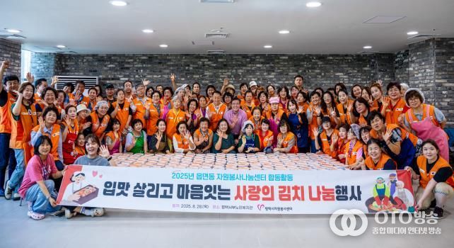 '입맛 살리고 마음 잇는' 사랑의 김치 나눔, 평택 전역에 따뜻한 손길 전해