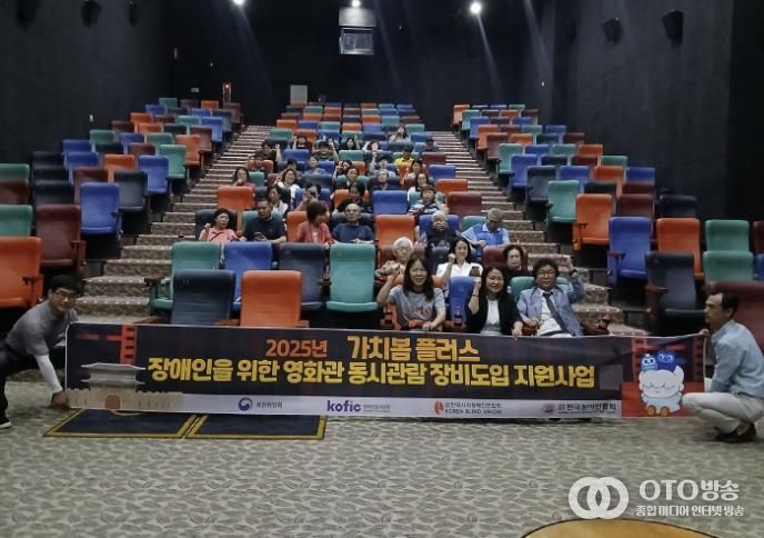 시각장애 이해 도울 ‘가치봄플러스’ 시범 상영회 참여자들