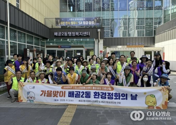 시흥시 배곧2동, 가을맞이 환경정화 활동 전개