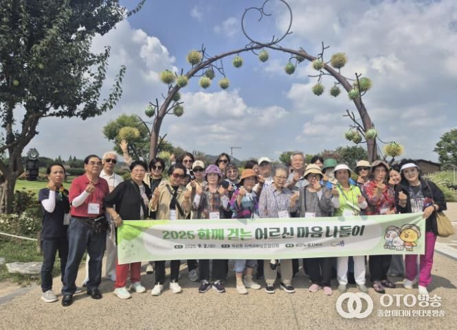 시흥시 목감동 지역사회보장협의체, 취약계층과 함께하는 힐링 나들이