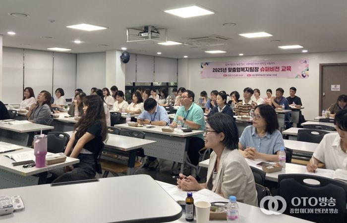 동 맞춤형복지팀장 통합사례관리 슈퍼비전 교육 성료