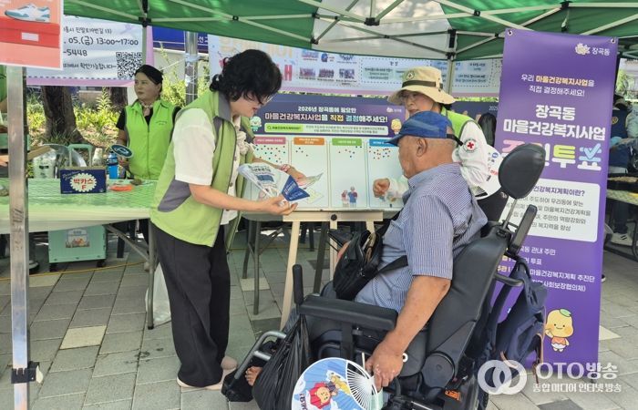 장곡동, 마을건강복지 의제 주민투표 실시