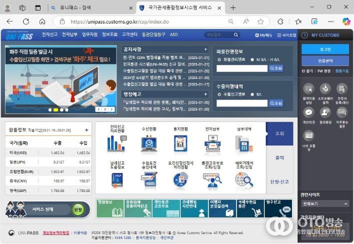 납세신고도움정보조회