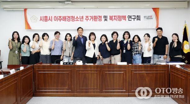시흥시의회 의원 연구단체 ‘이주배경청소년 주거환경 및 복지정책 연구회’, 전문가 초청 강연 진행
