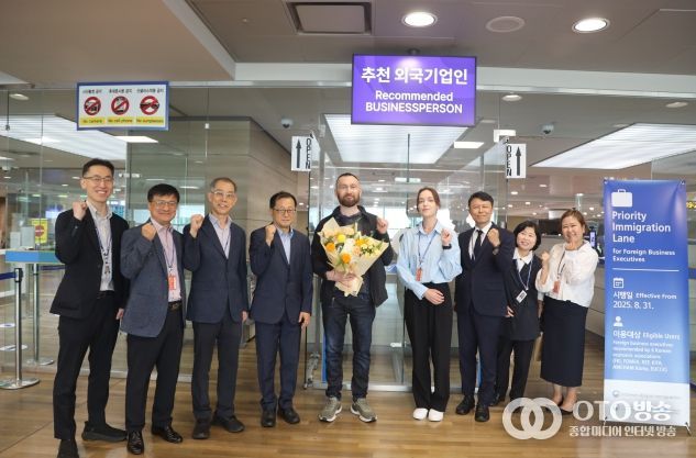 외국인 기업인 우대입국심사대 첫 이용객 맞이