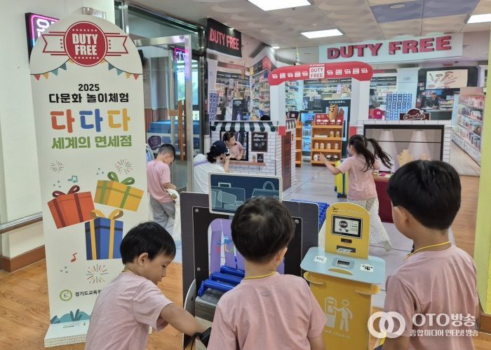 ‘다다다’다문화 놀이체험